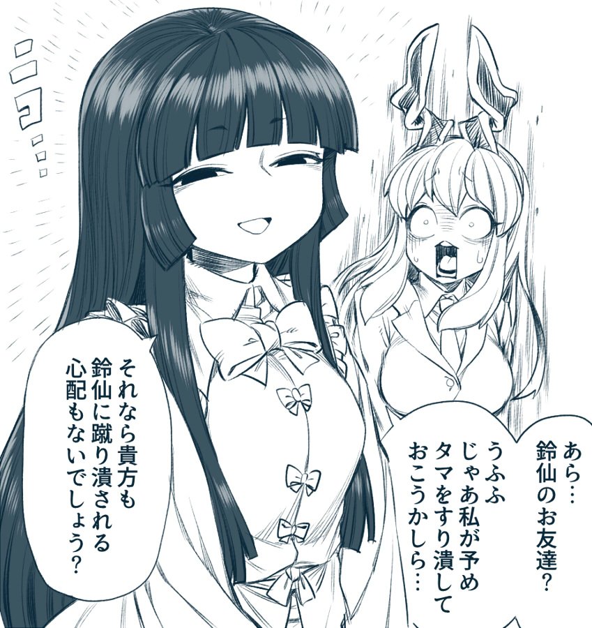 2girls animal_ears blazer constricted_pupils hime_cut houraisan_kaguya jacket long_hair looking_at_viewer monochrome multiple_girls necktie open_mouth rabbit_ears reisen_udongein_inaba skirt space_jin surprised touhou translated very_long_hair