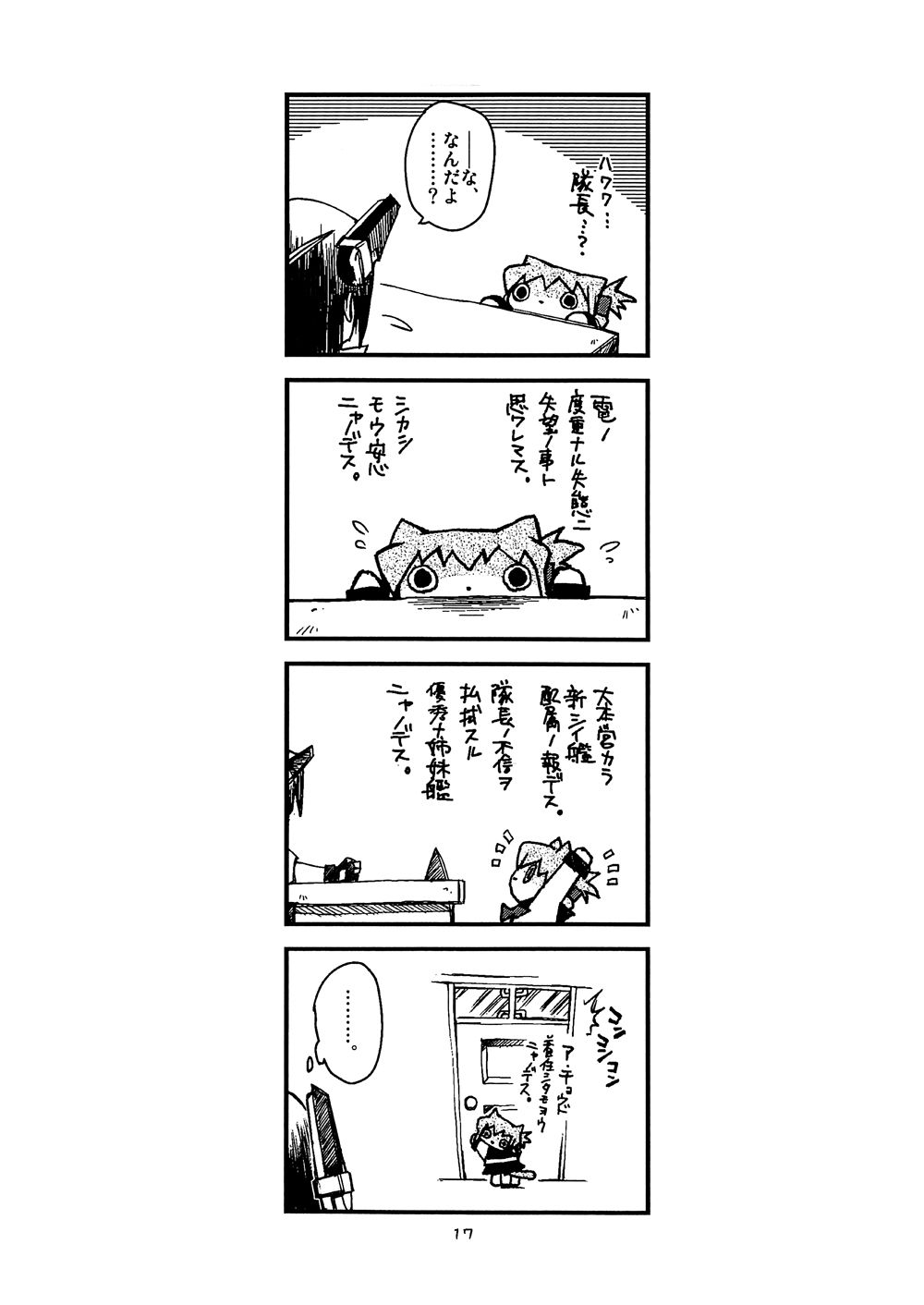1girl animalization cat comic highres inazuma_(kantai_collection) kantai_collection monochrome page_number tenryuu_(kantai_collection) translated yamaimo_torotoro