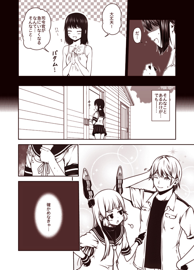 1boy 2girls :d ;) ^_^ ^o^ admiral_(kantai_collection) alternate_hairstyle bangs blunt_bangs blush book breath building camisole close-up closed_eyes collarbone comic door fingernails from_behind from_side fubuki_(kantai_collection) hair_ribbon hand_on_hip hand_on_own_chest headgear holding holding_book house kantai_collection kouji_(campus_life) looking_at_viewer looking_to_the_side low_ponytail md5_mismatch military military_uniform monochrome motion_lines multiple_girls murakumo_(kantai_collection) naval_uniform neckerchief one_eye_closed open_clothes open_mouth open_shirt outdoors profile ribbon school_uniform scratching_head serafuku shaded_face shirt short_sleeves sidelocks sleeve_cuffs smile speech_bubble standing sweatdrop t-shirt talking text translation_request uniform visible_air