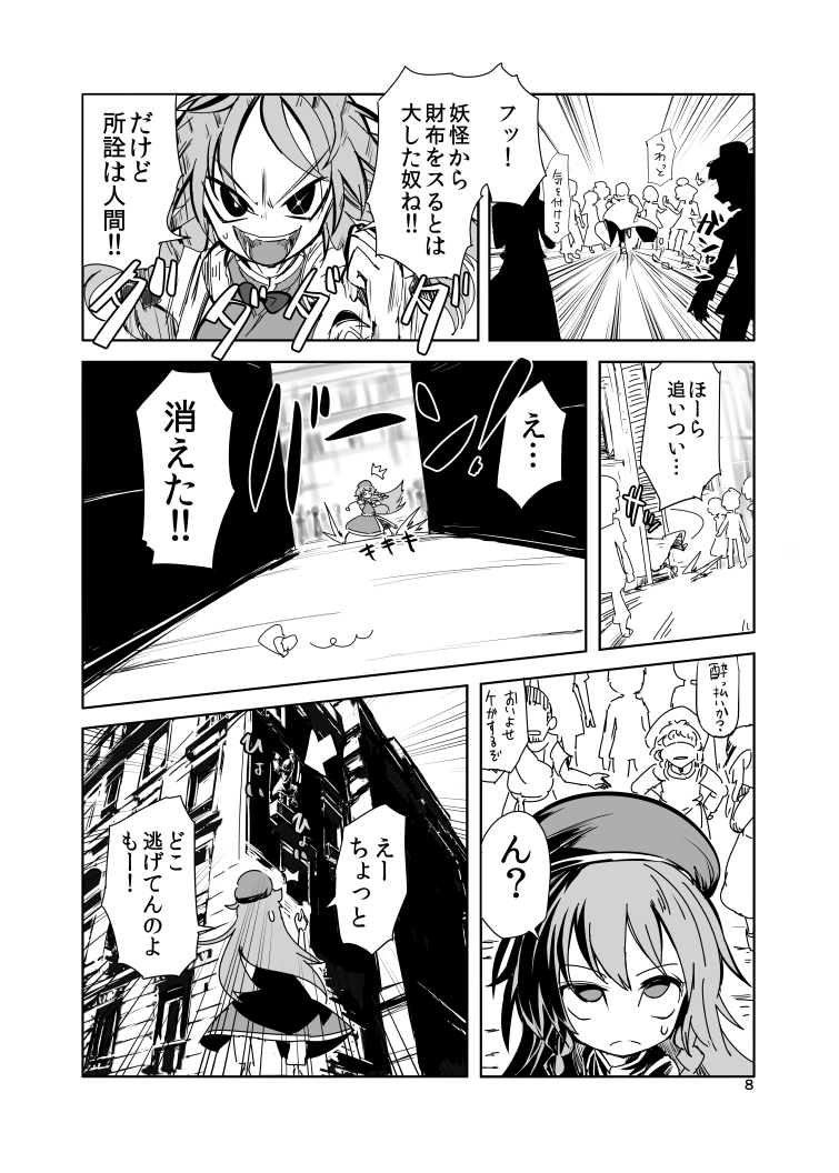 &gt;:d 1girl :d alley assassin's_creed_(series) beret building city climbing_wall cloak close-up comic crowd emphasis_lines face fifiruu full_body hat hong_meiling hood hooded_cloak house looking_at_viewer looking_up monochrome open_mouth road rolling_eyes running silhouette smile sparkling_eyes standing street sweatdrop touhou translation_request