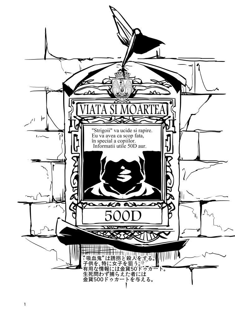 arrow assassin's_creed_(series) comic fifiruu hidden_eyes hood latin looking_at_viewer monochrome no_humans poster_(object) romanian text touhou translation_request wall wanted