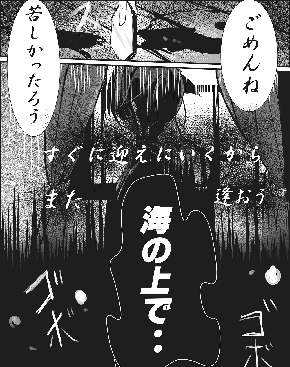 1girl check_translation comic highres kantai_collection monochrome remodel_(kantai_collection) sameya shigure_(kantai_collection) solo spilled translation_request