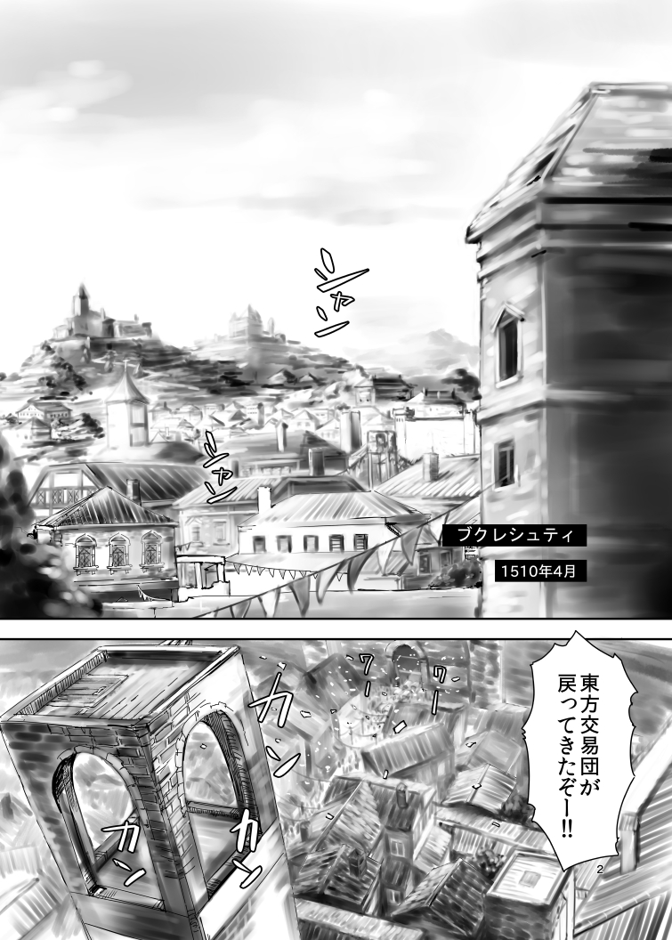 assassin's_creed_(series) building castle city comic day festival fifiruu from_above garland_(decoration) house monochrome no_humans outdoors text touhou tower translated