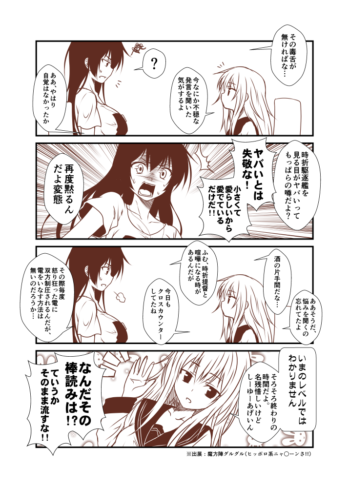 /\/\/\ 2girls 4koma ? breasts check_translation cleavage clothes_writing collarbone comic eyebrows eyebrows_visible_through_hair from_side hand_up hibiki_(kantai_collection) jewelry kantai_collection large_breasts long_hair monochrome multiple_girls nagato_(kantai_collection) necklace pendant profile school_uniform serafuku shaded_face shirt short_sleeves speech_bubble spoken_question_mark squiggle surprised sweat t-shirt talking text translation_request upper_body verniy_(kantai_collection) very_long_hair yua_(checkmate)