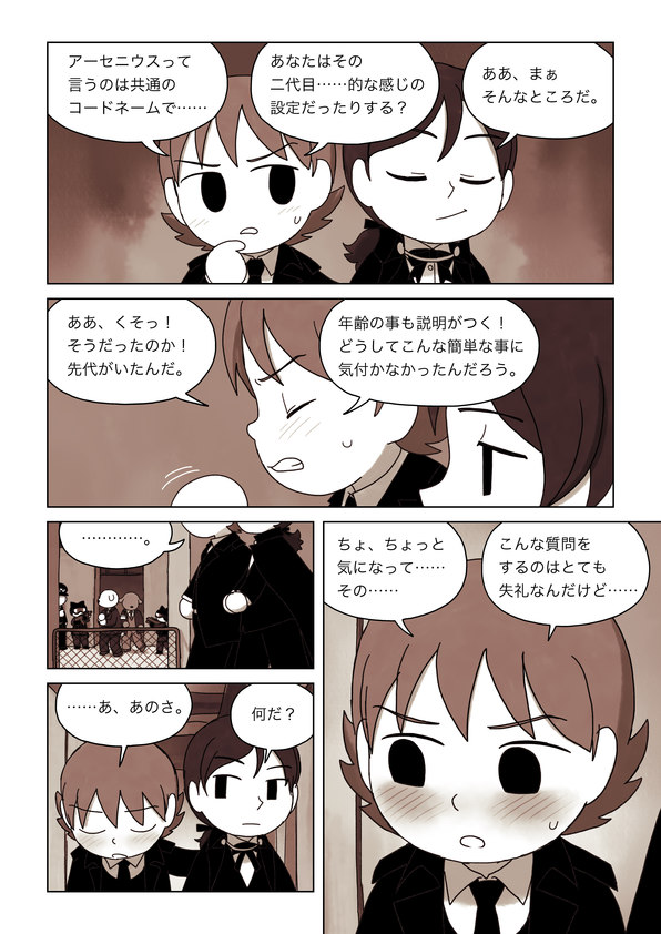 comic dog left-to-right_manga monochrome nekobungi_sumire translated