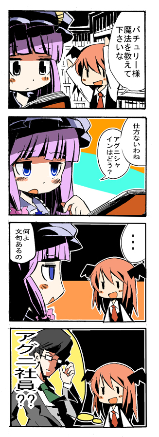 ... 2girls 4koma :/ :d :o bangs bat_wings blunt_bangs blush_stickers book bookshelf character_request chibi collared_shirt comic commentary_request copyright_request dress_shirt hat head_wings holding holding_book koakuma library mob_cap multiple_girls necktie open_book open_mouth patchouli_knowledge purple_hair reading recurring_image red_eyes red_necktie redhead shirt smile thought_bubble touhou translated ushiro_hayahiro vest voile white_shirt wings |_|