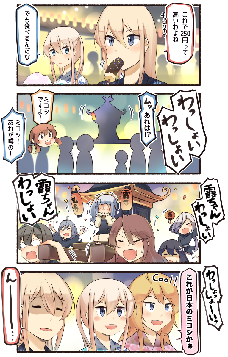 &gt;:d 4koma 6+girls :d =_= ahoge alternate_costume alternate_eye_color alternate_hair_color anchor_hair_ornament asashimo_(kantai_collection) ashigara_(kantai_collection) bismarck_(kantai_collection) blonde_hair blue_eyes blush blush_stickers brown_eyes brown_hair chocolate_banana comic commentary confetti cotton_candy covering_face eating embarrassed fan folding_fan glasses graf_zeppelin_(kantai_collection) haguro_(kantai_collection) hair_ornament hair_over_one_eye hairband highres ido_(teketeke) iowa_(kantai_collection) japanese_clothes kantai_collection kasumi_(kantai_collection) kimono kiyoshimo_(kantai_collection) lampion lifting light_brown_hair long_hair mikoshi multiple_girls ooyodo_(kantai_collection) open_mouth paper_fan prinz_eugen_(kantai_collection) side_ponytail silver_hair smile star star-shaped_pupils summer_festival sweat symbol-shaped_pupils translated trembling twintails uchiwa yukata