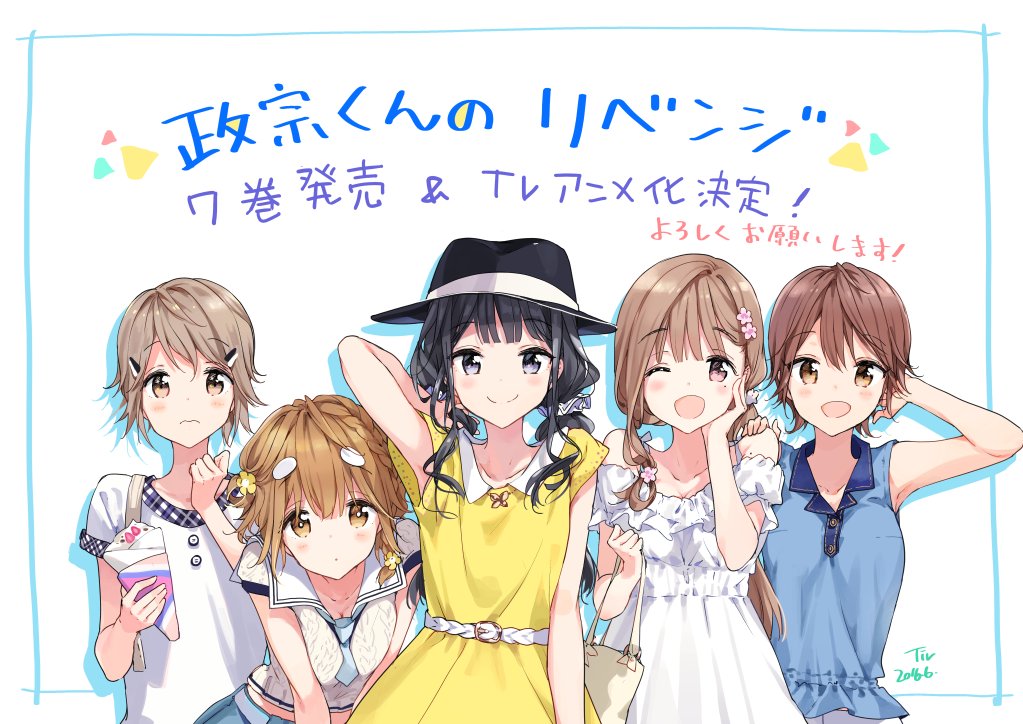 2016 ;d adagaki_aki announcement_celebration artist_name bag bare_shoulders black_eyes black_hair black_hat blue_necktie blue_shirt blush braid breasts brown_eyes brown_hair cleavage clenched_hand closed_mouth collarbone crepe dated dress eyebrows eyebrows_visible_through_hair flower food fujinomiya_neko futaba_tae hair_flower hair_ornament hair_scrunchie hairclip hand_on_another's_shoulder hand_on_own_cheek handbag hat heart holding holding_food koiwai_yoshino leaning_forward long_hair looking_at_viewer masamune-kun_no_revenge mole mole_under_eye necktie official_art one_eye_closed open_mouth sailor_collar scrunchie shirt short_hair short_necktie short_sleeves shuri_kojuurou silhouette smile tiv twintails wavy_mouth white_background white_dress white_shirt yellow_dress