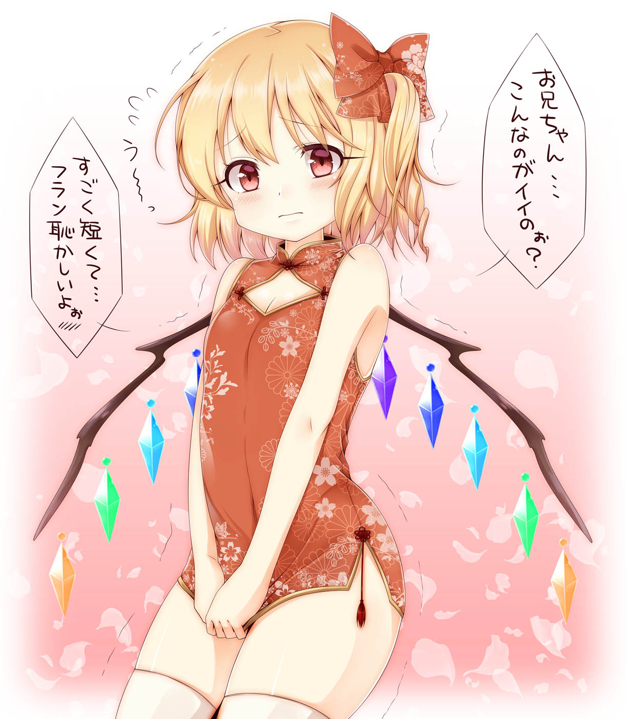 1girl asymmetrical_hair blonde_hair bow breasts china_dress chinese_clothes cleavage_cutout closed_mouth cowboy_shot crystal demon_wings dress dress_tug eyebrows eyebrows_visible_through_hair flandre_scarlet flat_chest floral_print flying_sweatdrops frown hair_bow haruki_5050 highres looking_at_viewer motion_lines red_bow red_dress red_eyes short_dress side_ponytail side_slit sleeveless sleeveless_dress small_breasts solo speech_bubble standing talking text thigh-highs touhou translated trembling uu~ wavy_mouth white_legwear wings