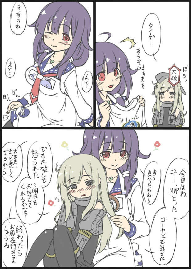 2girls comic flat_color flower headwear_removed hoso_miyuki kantai_collection multiple_girls mvp pantyhose sitting sitting_on_lap sitting_on_person taigei_(kantai_collection) torn_clothes translated u-511_(kantai_collection)