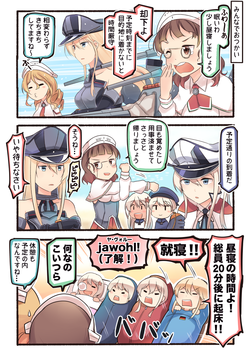 3koma 6+girls :d anchor aqua_eyes bismarck_(kantai_collection) blonde_hair blue_eyes blush_stickers brown_eyes brown_hair capelet comic commentary curly_hair detached_sleeves dress flower futon german german_flag glasses graf_zeppelin_(kantai_collection) hair_flower hair_ornament hat headgear highres ido_(teketeke) kantai_collection littorio_(kantai_collection) long_hair lying machinery multiple_girls nose_bubble o3o open_mouth parted_lips peaked_cap pillow pince-nez pocket_watch ro-500_(kantai_collection) roma_(kantai_collection) sailor_dress sailor_hat school_uniform serafuku short_hair silver_hair sleeping_bag sleepy smile sweat swimsuit swimsuit_under_clothes tan tears translated turret twintails watch watch z1_leberecht_maass_(kantai_collection)