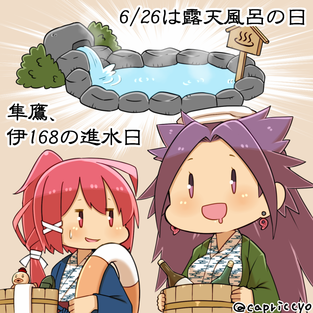 2girls :d bangs bottle bucket capriccyo chibi drooling earrings egasumi hair_between_eyes hair_ribbon i-168_(kantai_collection) japanese_clothes jewelry jun'you_(kantai_collection) kantai_collection kimono lifebuoy long_hair magatama magatama_earrings multiple_girls onsen onsen_symbol open_mouth parted_bangs ponytail purple_hair red_eyes redhead ribbon rubber_duck sign smile spiky_hair sweatdrop towel toy_boat translated twitter_username violet_eyes water yukata |_|