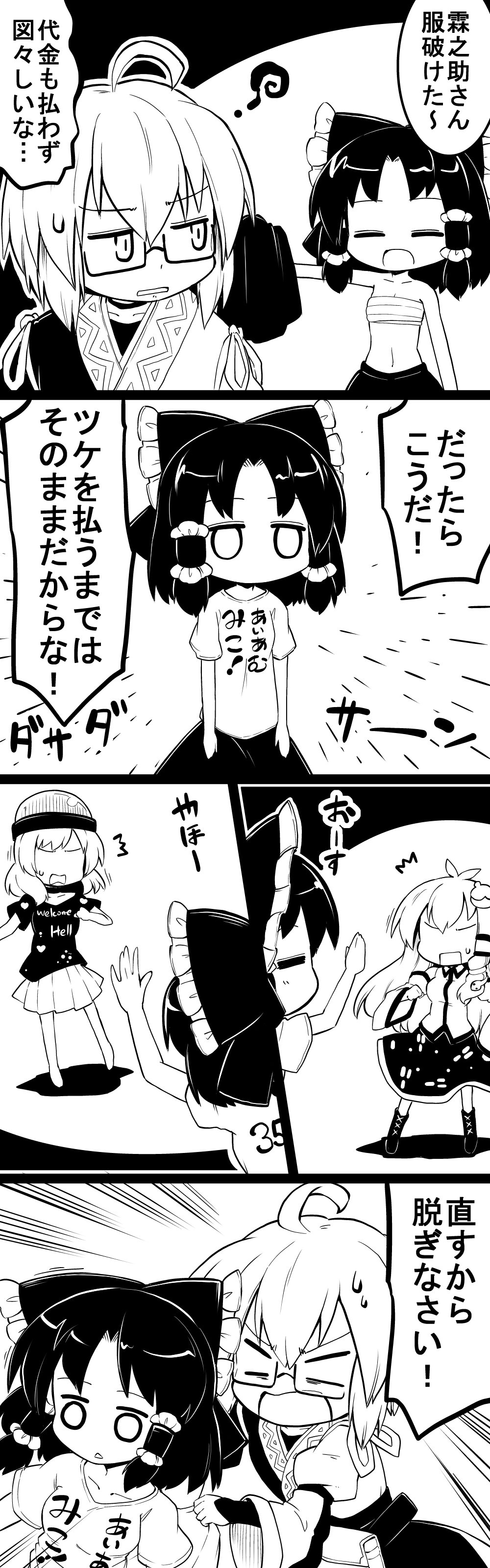 /\/\/\ 1boy 3girls 4koma absurdres ahoge arm_up bangs boots bow closed_eyes clothes_writing comic commentary_request detached_sleeves expressionless frog_hair_ornament futa4192 glasses greyscale hair_bow hair_ornament hair_tubes hakurei_reimu hat hecatia_lapislazuli highres holding_skirt japanese_clothes jitome kimono kochiya_sanae long_hair monochrome morichika_rinnosuke multiple_girls nontraditional_miko o_o open_mouth parted_bangs polos_crown sarashi shirt shirt_removed short_sleeves skirt snake_hair_ornament surprised sweatdrop t-shirt touhou translated waving wide_sleeves