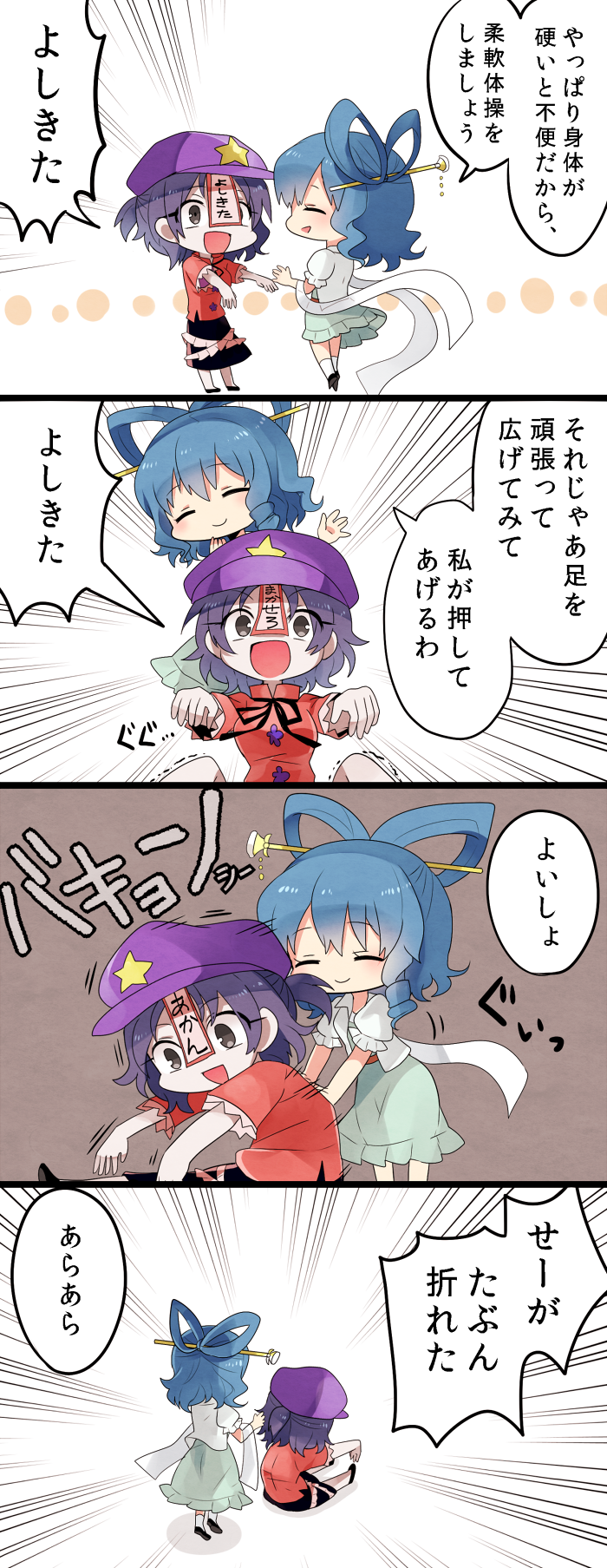 2girls :&gt; :d ^_^ beret black_eyes black_hair blue_dress blue_hair blush check_translation chibi closed_eyes commentary_request dress flower hair_ornament hair_rings hair_stick hat heart highres jiangshi kaku_seiga kasuura_(cacula) miyako_yoshika multiple_girls ofuda open_clothes open_mouth open_vest outstretched_arms pale_skin puffy_short_sleeves puffy_sleeves sash shawl short_hair short_sleeves smile star touhou translation_request trembling vest zombie_pose