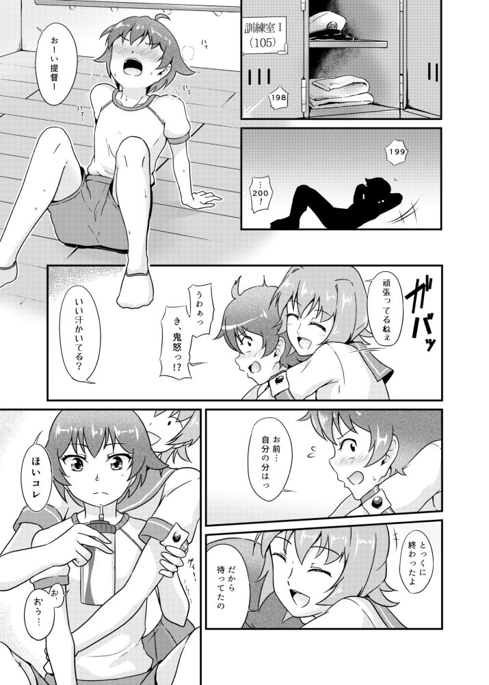 1boy 1girl ahoge bike_shorts blush closed_eyes comic commentary_request drink exercise happy hat hug hug_from_behind kakiha_makoto kantai_collection kinu_(kantai_collection) military_hat monochrome school_uniform short_hair shota_admiral_(kantai_collection) sitting