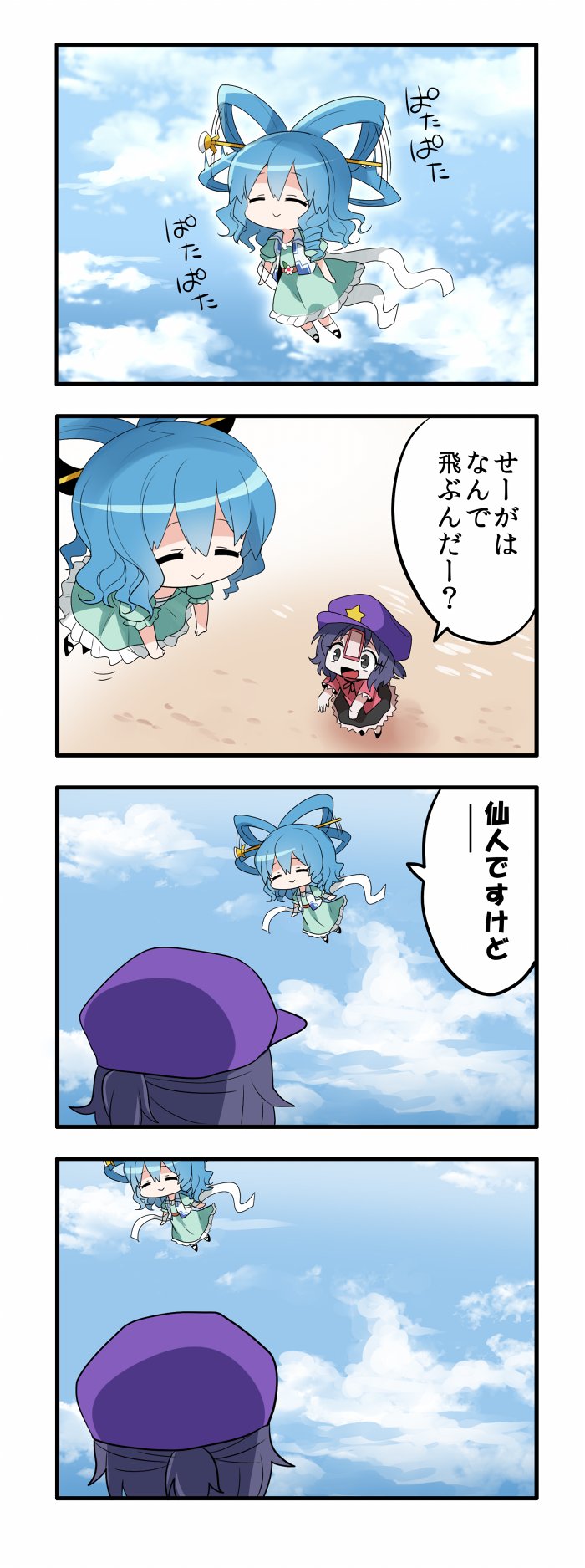 2girls 4koma :&gt; :d ^_^ azumanga_daioh beret black_eyes black_hair blue_dress blue_eyes blue_hair blush closed_eyes clouds cloudy_sky comic commentary_request dress flying hair_ornament hair_rings hair_stick hair_wagging hat highres jiangshi kaku_seiga kasuura_(cacula) miyako_yoshika multiple_girls ofuda open_clothes open_mouth open_vest outstretched_arms pale_skin parody puffy_short_sleeves puffy_sleeves shawl short_sleeves sky smile star touhou translated vest zombie_pose