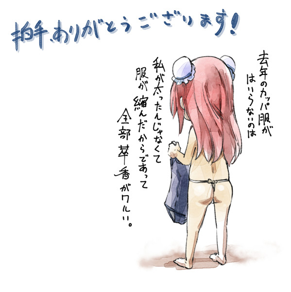 1girl ass bare_legs bare_shoulders bun_cover double_bun from_behind fundoshi ibaraki_kasen japanese_clothes long_hair one-piece_swimsuit pink_hair solo swimsuit touhou translation_request webclap yohane