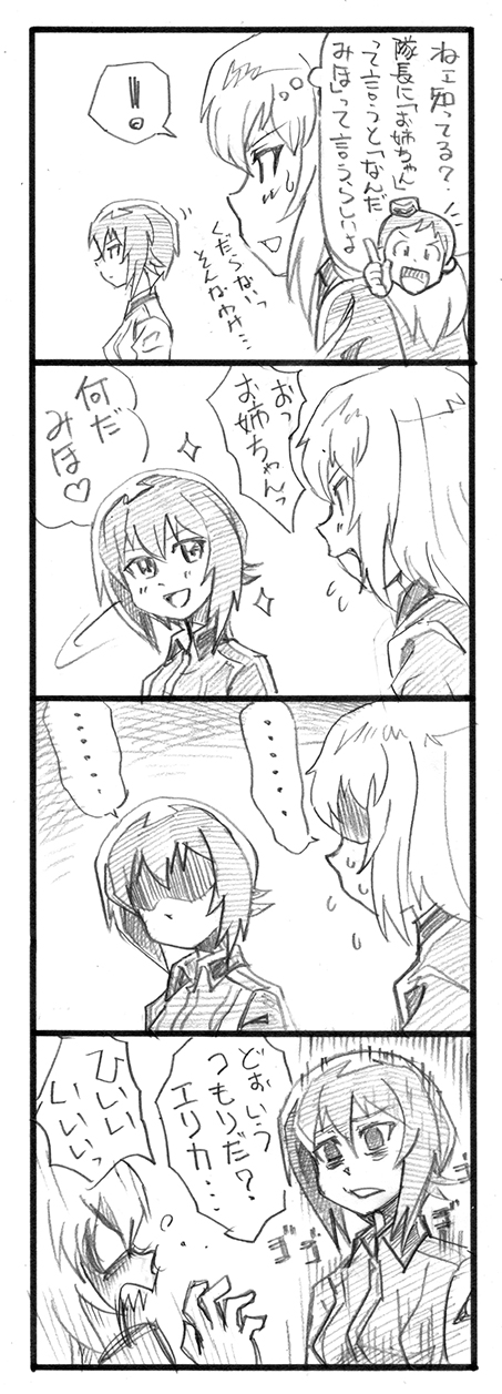 ! ... 3girls 4koma bangs bbb_(friskuser) blank_eyes breasts comic commentary_request empty_eyes flying_sweatdrops garrison_cap girls_und_panzer gloomy hands_up hat heart highres index_finger_raised itsumi_erika medium_breasts military military_hat military_uniform monochrome multiple_girls nishizumi_maho open_mouth parted_bangs ritaiko_(girls_und_panzer) shaded_face sharp_teeth short_hair smile sparkle spoken_ellipsis spoken_exclamation_mark spoken_heart sweatdrop teeth trembling uniform