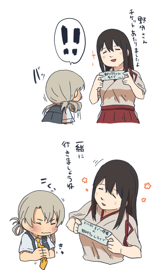 !! 2girls akagi_(kantai_collection) asymmetrical_hair betchan brown_hair closed_eyes folded_hair grey_hair holding japanese_clothes kantai_collection long_hair motion_lines multiple_girls necktie nowaki_(kantai_collection) school_uniform short_sleeves simple_background smile sparkle speech_bubble translated vest wavy_mouth yellow_necktie