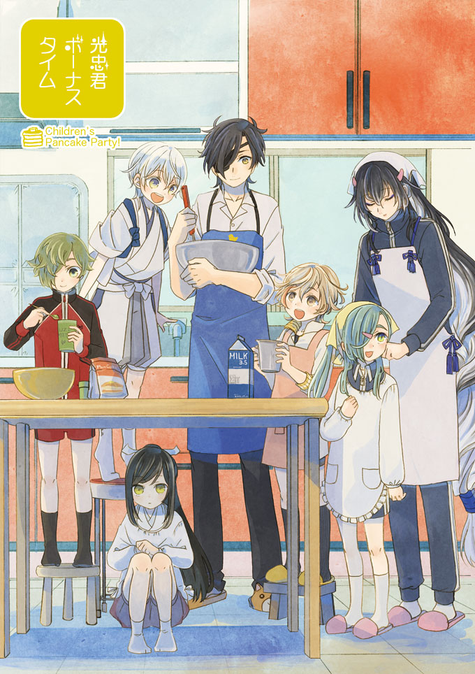 6+boys :d apron black_hair blonde_hair bowl child closed_eyes cooking cover cover_page doujin_cover eyepatch green_eyes green_hair hair_over_one_eye japanese_clothes juzumaru_tsunetsugu kappougi kitchen long_hair low-tied_long_hair male_focus milk_carton monoyoshi_sadamune multiple_boys nikkari_aoe open_mouth ponytail satoko_(papapa_sikakici) shokudaikiri_mitsutada shorts slippers smile stool table tarou_tachi tasuki touken_ranbu track_suit tsurumaru_kuninaga uguisumaru white_hair yellow_eyes younger