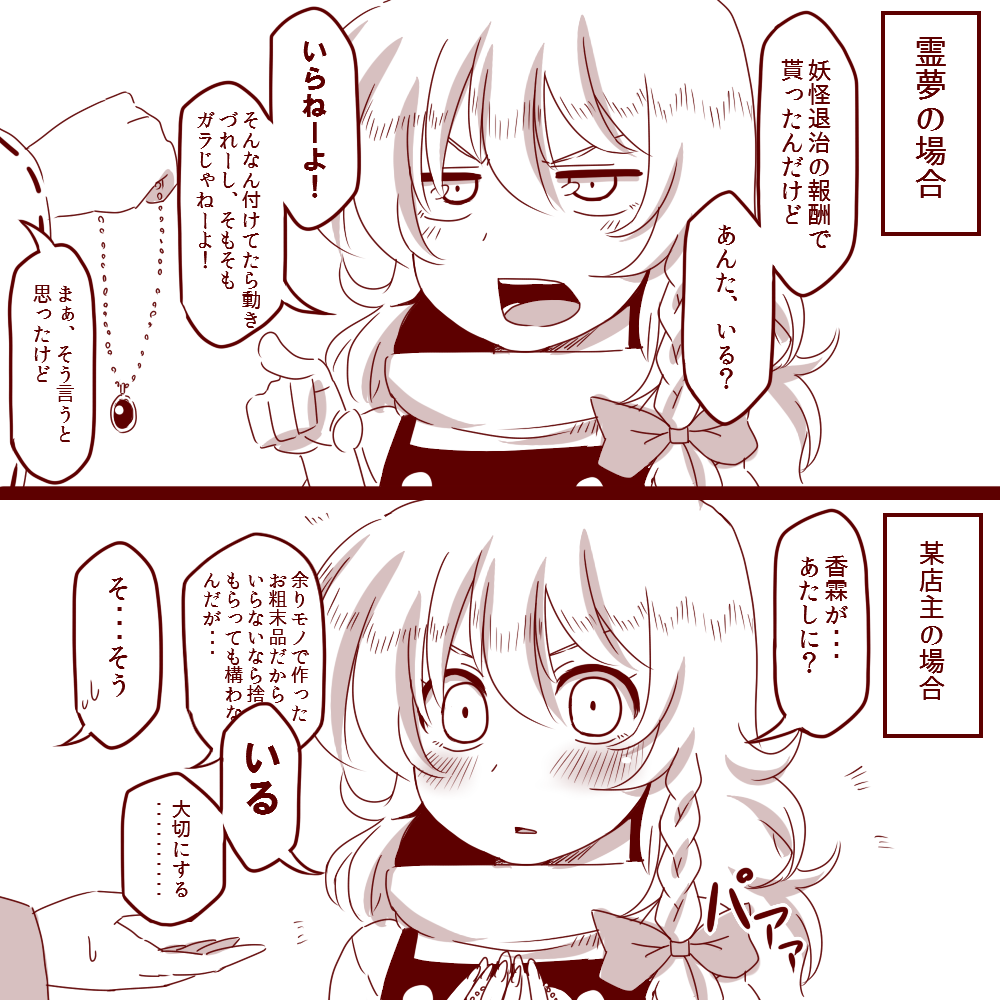 1girl 2koma amazon_(taitaitaira) blush bow braid buttons comic hair_bow holding_necklace jewelry kirisame_marisa long_hair monochrome necklace no_hat open_hand open_mouth pointing pointing_finger side_braid simple_background single_braid solo_focus touhou translated