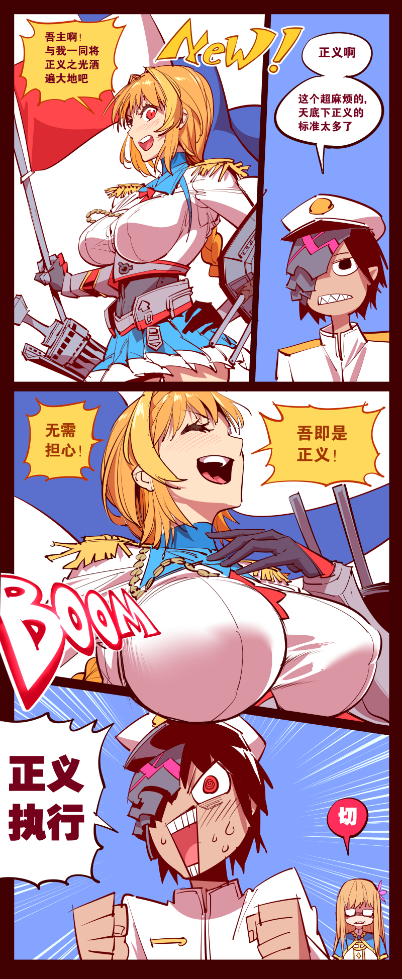 ! 1boy 2girls :d aiguillette banner blonde_hair blue_skirt braid breast_envy breasts cannon chinese closed_eyes comic commentary_request covered_nipples epaulettes flag gauntlets glasses hand_on_hip hand_on_own_chest hat highres holding hood_(zhan_jian_shao_nyu) jeanne_d'arc_(zhan_jian_shao_nyu) large_breasts laughing long_hair machinery military military_uniform multiple_girls open_mouth outside_border peaked_cap pleated_skirt red_eyes shirt skirt smile speech_bubble teeth text tongue translation_request turret uniform white_shirt yamai_chuu zhan_jian_shao_nyu