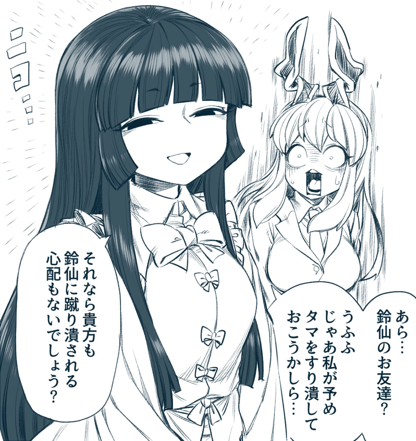 2girls animal_ears bangs blazer blunt_bangs bow breasts collar collared_shirt constricted_pupils frilled_collar frills hime_cut houraisan_kaguya jacket long_hair long_sleeves looking_at_viewer monochrome multiple_girls necktie open_mouth rabbit_ears reisen_udongein_inaba round_teeth shirt shocked_eyes sidelocks smile space_jin surprised teeth tongue touhou translated twisted_ears upper_body very_long_hair