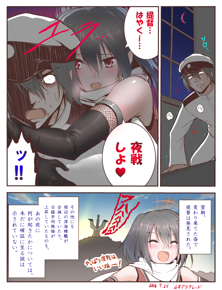 1boy 1girl 2016 admiral_(kantai_collection) bangs black_skirt brown_eyes brown_hair closed_eyes comic crescent_moon dated elbow_gloves gloves hair_between_eyes hair_ornament hat kantai_collection man_arihred military military_hat military_uniform moon night_battle_idiot open_mouth peaked_cap remodel_(kantai_collection) scarf school_uniform sendai_(kantai_collection) serafuku shirtless short_hair skirt sleeveless smile sunrise torpedo translated twintails two_side_up uniform upside-down white_scarf wide-eyed