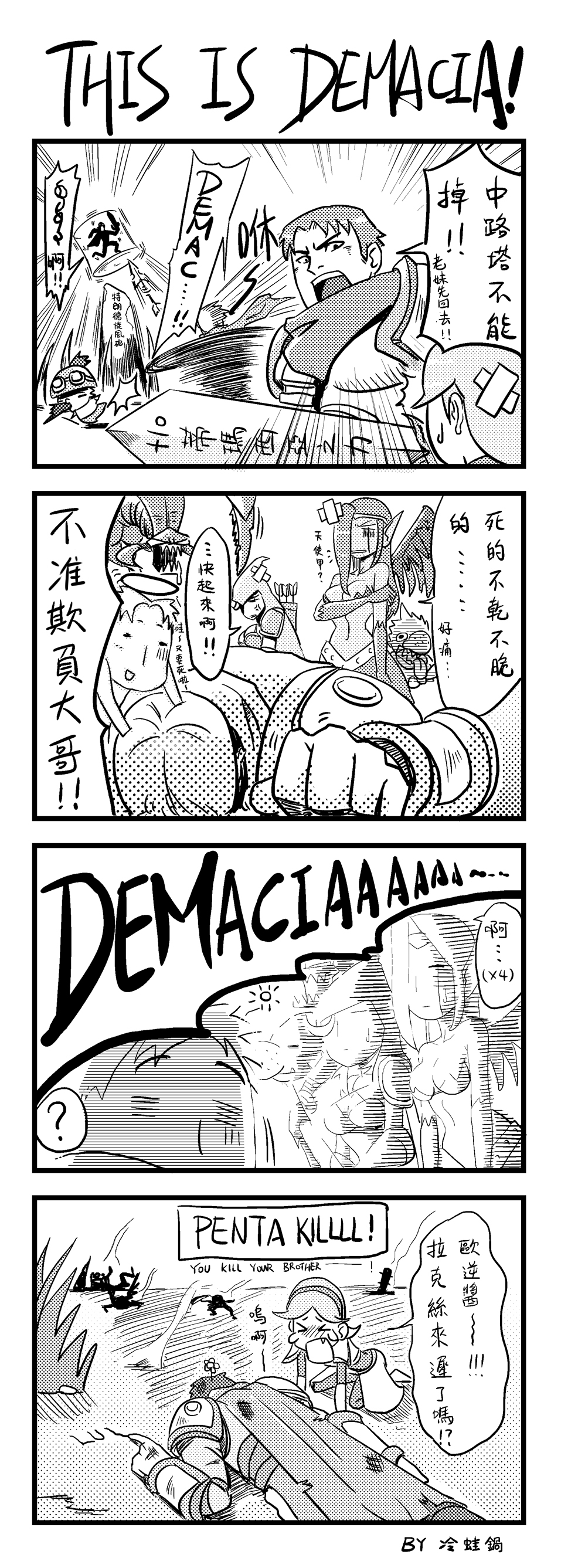 1boy 3girls 4koma absurdres ashe_(league_of_legends) chinese comic dying_message garen_crownguard highres league_of_legends leng_wa_guo luxanna_crownguard monochrome morgana multiple_girls teemo translated trundle weapon