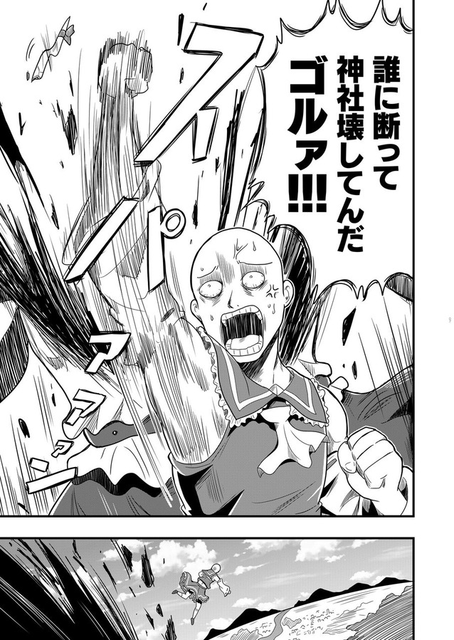1boy anger_vein angry colonel_aki comic cosplay crossdressinging detached_sleeves dress greyscale hakurei_reimu hakurei_reimu_(cosplay) ibuki_suika monochrome one-punch_man open_mouth punching saitama_(one-punch_man) screaming touhou translation_request