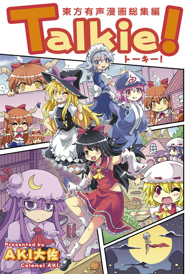 6 6+girls bags_under_eyes bangs blonde_hair blue_eyes bow brown_hair closed_eyes colonel_aki commentary_request cover cover_page detached_sleeves doujin_cover flandre_scarlet full_moon fundoshi hakurei_reimu hands_together hat horn_bow horns ibuki_suika izayoi_sakuya japanese_clothes kirisame_marisa lavender_hair mob_cap moon morichika_rinnosuke multiple_girls multiple_persona nontraditional_miko number one_eye_closed oni open_mouth orange_hair patchouli_knowledge pink_eyes pink_hair purple_hair reisen_udongein_inaba remilia_scarlet saigyouji_yuyuko shaded_face shingeki_no_kyojin shirt sidelocks silver_hair sleeveless sleeveless_shirt smile touhou translation_request violet_eyes wide_sleeves witch_hat yellow_eyes