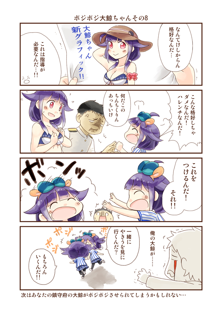 +++ /\/\/\ 4koma :d ^_^ admiral_(kantai_collection) alternate_costume alternate_hairstyle anger_vein closed_eyes closed_mouth comic commentary_request flying_sweatdrops hair_ornament hat hinata_yuu kantai_collection military military_uniform open_mouth purple_hair short_hair short_sleeves skirt smile taigei_(kantai_collection) translation_request uniform