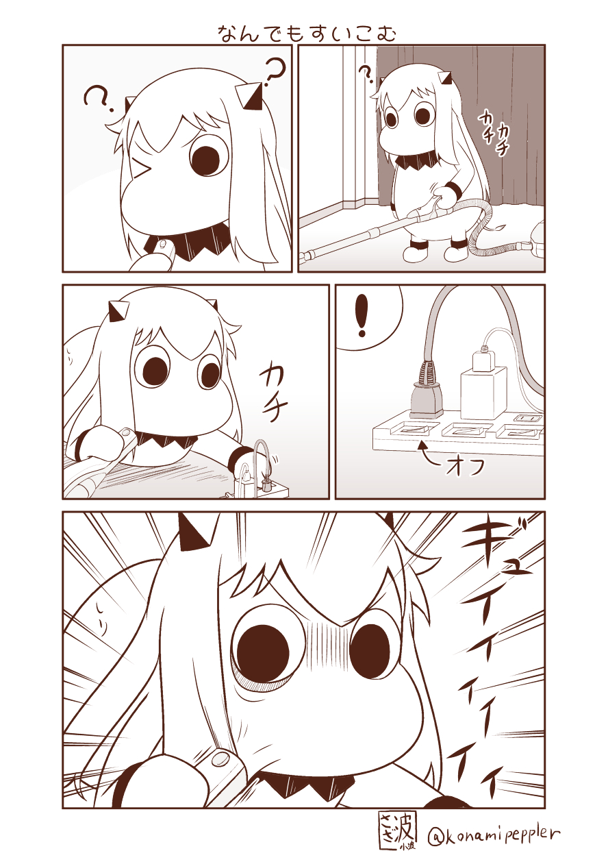 (o)_(o) 1girl cheek_pull collar comic commentary_request curtains highres horns kantai_collection long_hair moomin moomintroll muppo one_eye_closed power_strip sazanami_konami tail translation_request twitter_username vacuum_cleaner