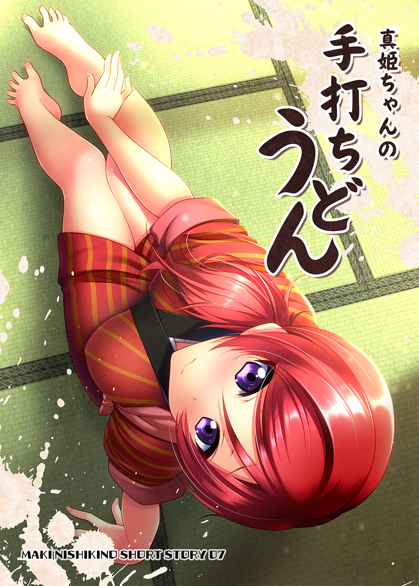 1girl arm_support bad_feet barefoot blush breasts closed_mouth from_above highres japanese_clothes kimono knees_up looking_at_viewer looking_up love_live! love_live!_school_idol_project medium_breasts nishikino_maki redhead short_hair short_kimono sitting smile solo tatami text translation_request violet_eyes yu-ta