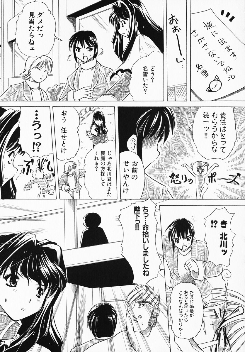 aizawa_yuuichi akd comic kanon kitagawa_jun misaka_kaori monochrome translated