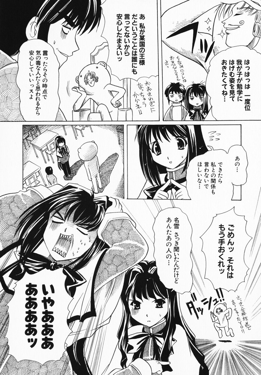 aizawa_yuuichi akd comic kanon minase_nayuki misaka_kaori monochrome translated