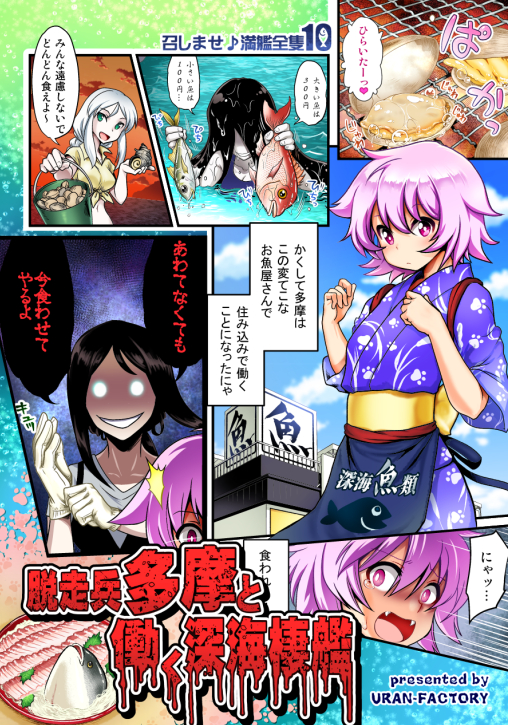 3girls alternate_costume alternate_hairstyle apron artist_name black_hair bucket clam commentary_request fangs fish food gloves green_eyes grilling kantai_collection long_hair multiple_girls partially_submerged pink_eyes pink_hair ru-class_battleship seashell shaded_face shell shinkaisei-kan shirt short_hair ta-class_battleship tama_(kantai_collection) tears tied_shirt translation_request uran_(uran-factory) wet white_hair