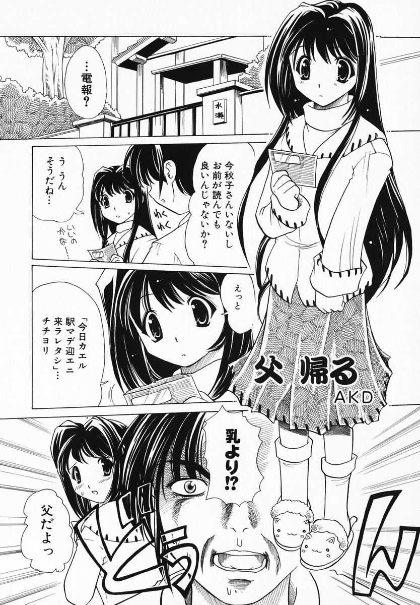 aizawa_yuuichi akd comic kanon minase_nayuki monochrome translated