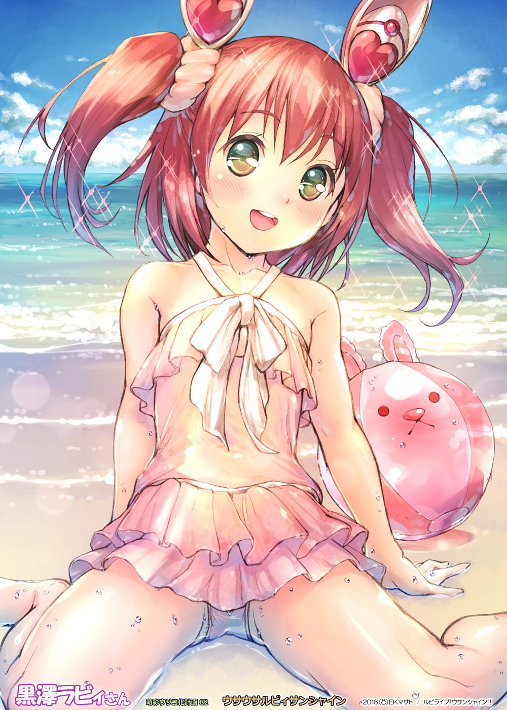 1girl animal_ears arm_support ass_visible_through_thighs ball bare_shoulders beach beachball blush breasts clouds cloudy_sky collarbone ek_masato green_eyes hair_ornament highres kurosawa_ruby long_hair looking_at_viewer love_live! love_live!_sunshine!! one-piece_swimsuit open_mouth rabbit_ears redhead sitting skirt sky small_breasts sparkle spread_legs swimsuit swimsuit_skirt thighs twintails two_side_up water