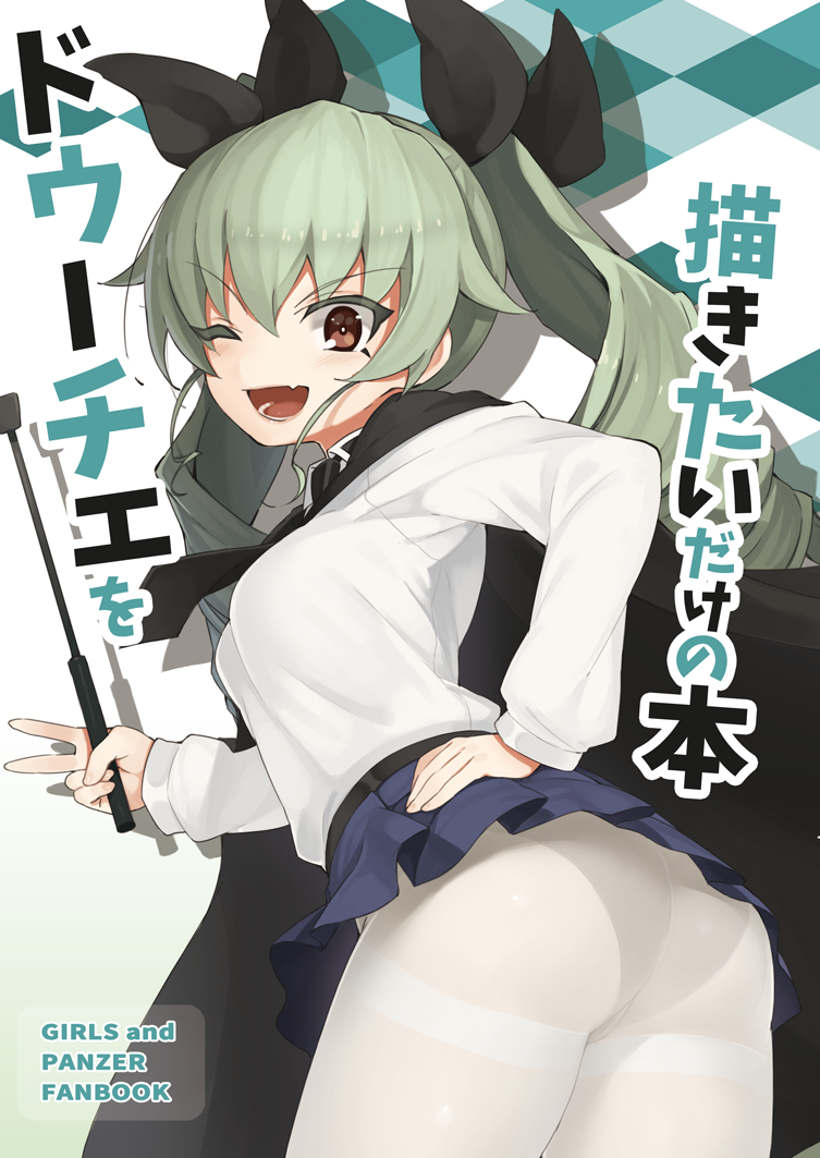 1girl ;d anchovy ass blouse blue_skirt breasts cape colored_eyelashes copyright_name cover cover_page crotch_seam drill_hair fang girls_und_panzer green_hair hair_ribbon hand_on_hip leaning_forward long_hair long_sleeves looking_at_viewer miniskirt one_eye_closed open_mouth panties panties_under_pantyhose pantyhose pleated_skirt red_eyes ribbon school_uniform see-through seramikku skirt small_breasts smile solo thighband_pantyhose thighs twin_drills twintails underwear v white_blouse white_legwear