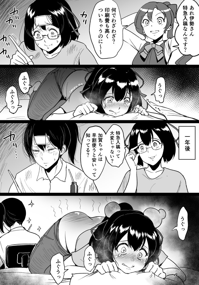 3girls akigumo_(kantai_collection) arms_behind_head bags_under_eyes bangs bed bifidus biting bow brush chair comic commentary cooling_pad drawing dress energy_drink expressionless glasses grin hair_bow head_bump ise_(kantai_collection) kaga_(kantai_collection) kantai_collection lip_biting lying multiple_girls narrowed_eyes office_chair on_bed on_stomach pants_down pinafore_dress ponytail ribbon shirt short_hair side_ponytail smile spanked t-shirt tears translated