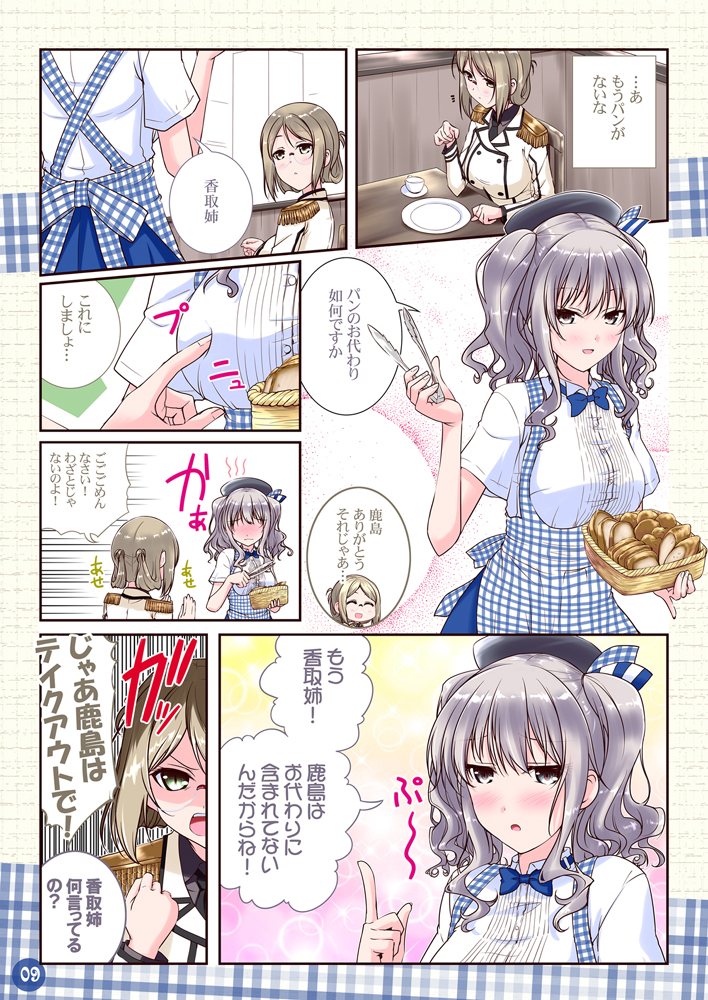 2girls ^_^ alternate_costume apron basket beret blonde_hair blush bread breast_poke clenched_hand closed_eyes comic cup embarrassed epaulettes folded_ponytail food green_eyes grey_eyes grey_hair hat kantai_collection kashima_(kantai_collection) katori_(kantai_collection) kobeya koubeya_uniform long_hair mikage_takashi multiple_girls open_mouth plate poking smile teacup tongs translation_request twintails underbust waitress