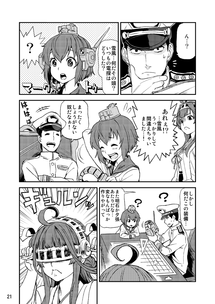 1boy 2girls ? adjusting_headwear admiral_(kantai_collection) ahoge antennae bangs biting boom_microphone commentary detached_sleeves dress gloves greyscale gundam hairband hakama hand_on_headwear hat headgear japanese_clothes kantai_collection kongou_(kantai_collection) lip_biting long_hair map military military_hat military_uniform monochrome multiple_girls nontraditional_miko open_mouth peaked_cap sailor_dress shaded_face sidelocks sitting sweatdrop table translation_request uniform watanore wide_sleeves yukikaze_(kantai_collection) zeta_gundam