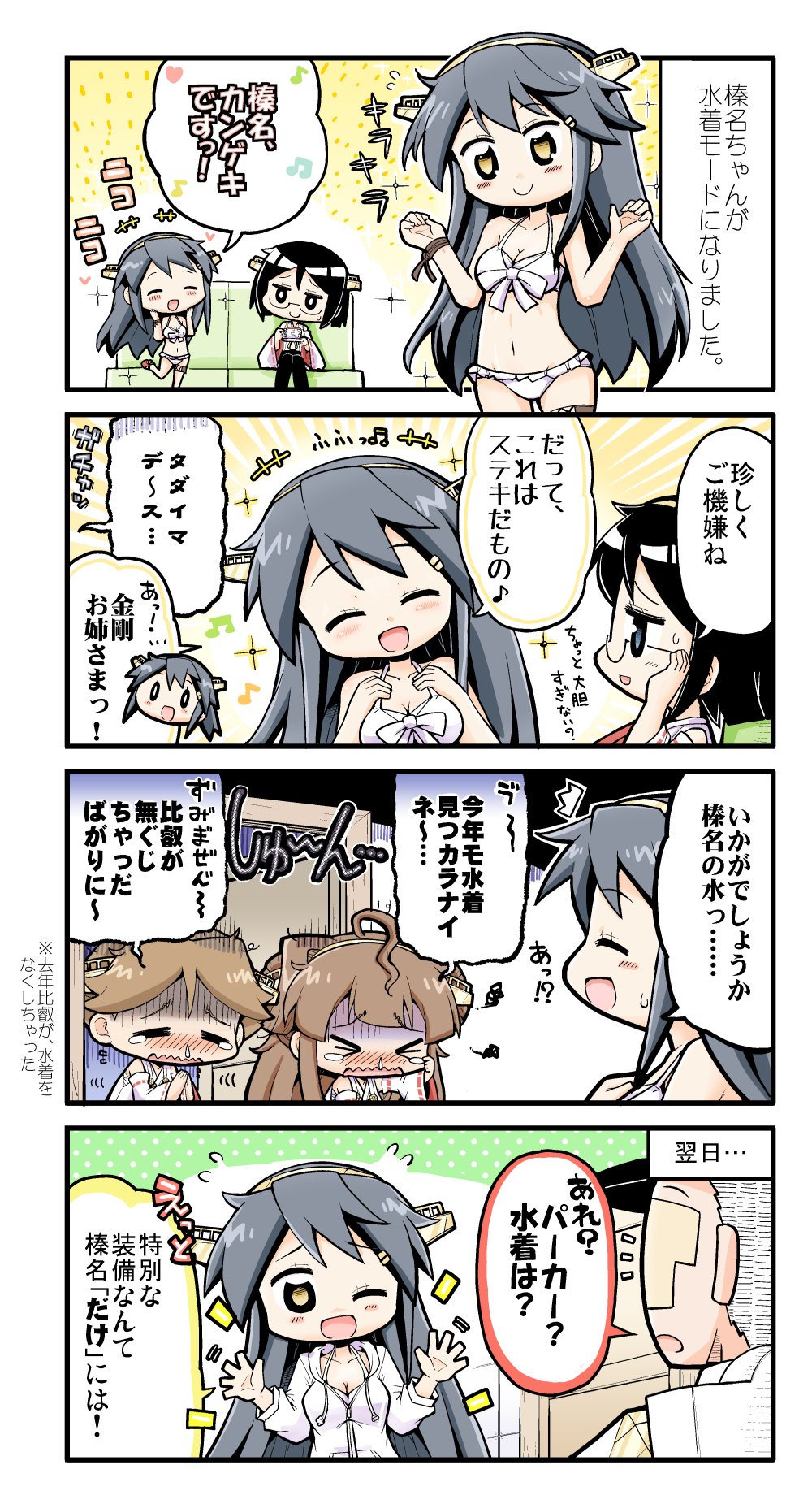&gt;_&lt; /\/\/\ 0_0 1boy 4girls 4koma :d ;d ^_^ admiral_(kantai_collection) ahoge alternate_costume bare_shoulders black_hair brown_hair closed_eyes closed_mouth comic commentary_request detached_sleeves expressive_hair flying_sweatdrops glasses haruna_(kantai_collection) headgear herada_mitsuru hiei_(kantai_collection) highres kantai_collection kirishima_(kantai_collection) kongou_(kantai_collection) long_hair long_sleeves military military_uniform multiple_girls nontraditional_miko one_eye_closed open_mouth short_hair smile snot sparkle swimsuit tears translated uniform wavy_mouth wide_sleeves