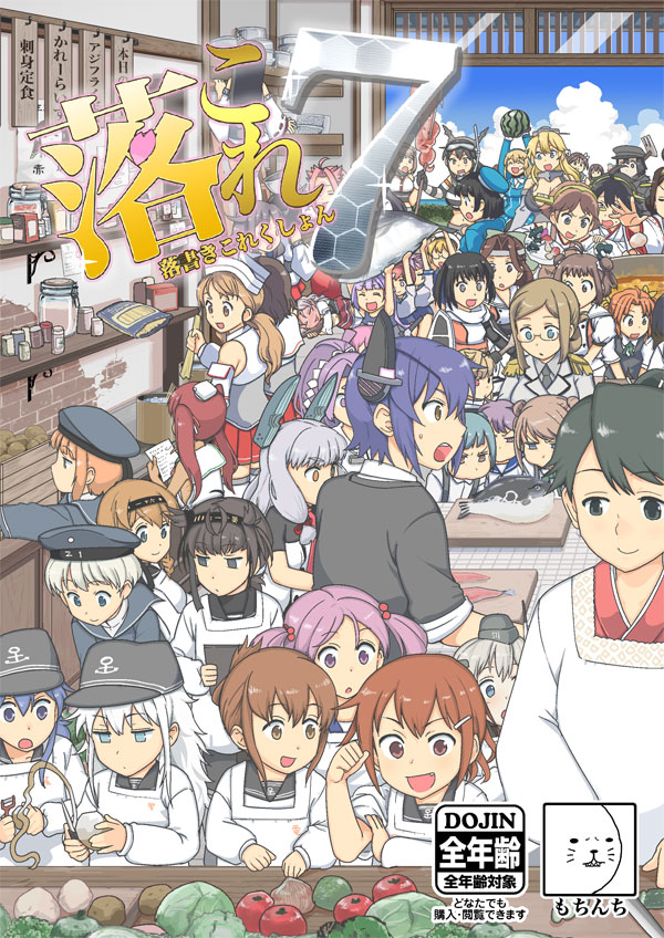 6+girls akatsuki_(kantai_collection) akitsu_maru_(kantai_collection) atago_(kantai_collection) commentary fusou_(kantai_collection) hat hatsuharu_(kantai_collection) hatsuzuki_(kantai_collection) headgear hibiki_(kantai_collection) hiei_(kantai_collection) houshou_(kantai_collection) i-19_(kantai_collection) ikazuchi_(kantai_collection) inazuma_(kantai_collection) iowa_(kantai_collection) jintsuu_(kantai_collection) jun'you_(kantai_collection) kagerou_(kantai_collection) kantai_collection kappougi katori_(kantai_collection) kirishima_(kantai_collection) kongou_(kantai_collection) libeccio_(kantai_collection) littorio_(kantai_collection) long_hair mo_(kireinamo) multiple_girls murakumo_(kantai_collection) mutsu_(kantai_collection) nagato_(kantai_collection) naka_(kantai_collection) pola_(kantai_collection) ponytail sailor_hat sazanami_(kantai_collection) school_uniform sendai_(kantai_collection) serafuku short_hair taigei_(kantai_collection) takao_(kantai_collection) tenryuu_(kantai_collection) teruzuki_(kantai_collection) tone_(kantai_collection) translation_request u-511_(kantai_collection) yamashiro_(kantai_collection) yuudachi_(kantai_collection) z1_leberecht_maass_(kantai_collection) z3_max_schultz_(kantai_collection)