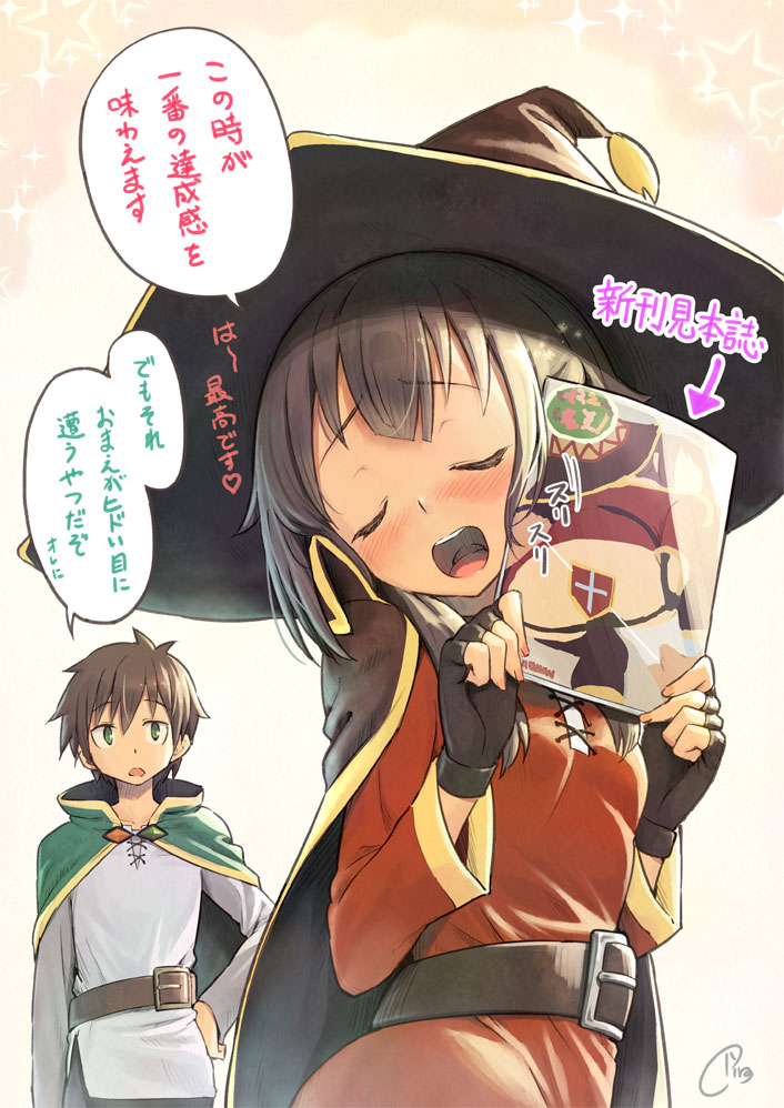 1boy 1girl ass belt black_hair blush book brown_hair cape closed_eyes doujinshi eyepatch fingerless_gloves gloves green_eyes hat holding holding_book kono_subarashii_sekai_ni_shukufuku_wo! long_sleeves megumin open_mouth piro_(orip) satou_kazuma short_hair tagme teeth translation_request witch_hat