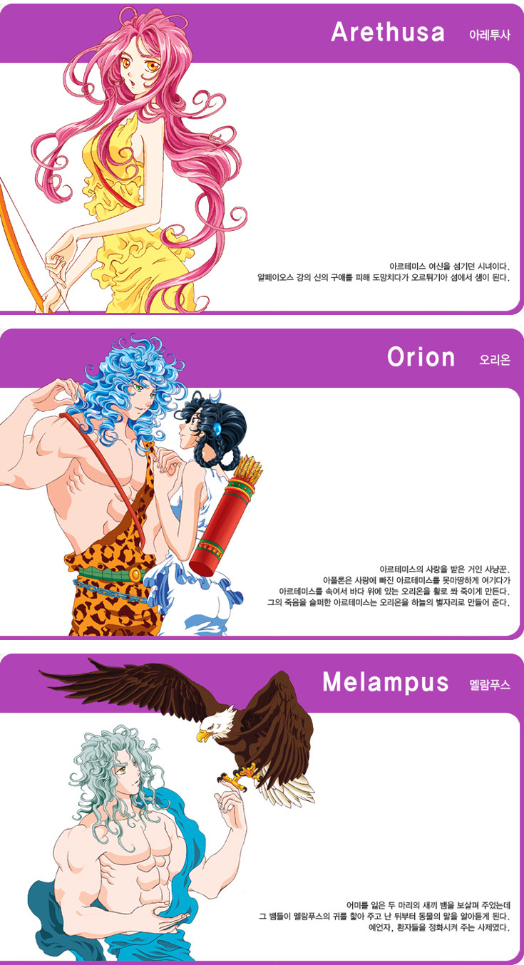 2boys 2girls artemis bird bow_(weapon) eagle korean multiple_boys multiple_girls orion