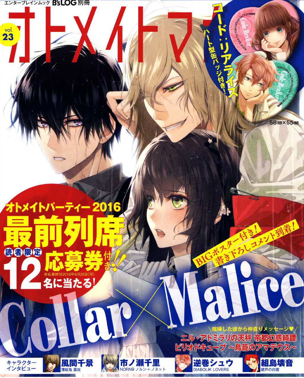 brown_hair collar_x_malice hanamura_mai hoshino_ichika shiraishi_kageyuki yanagi_aiji