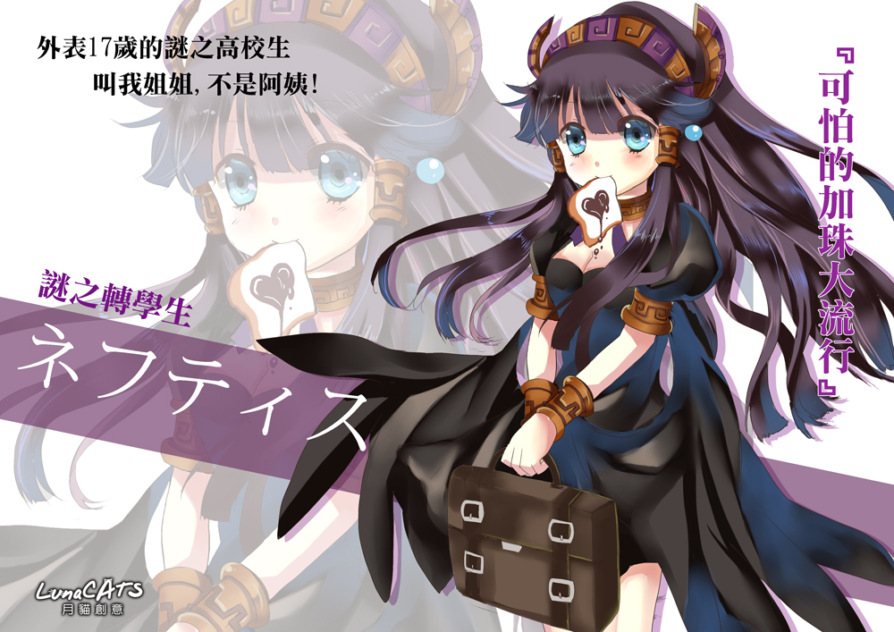 1girl black_dress black_hair blue_eyes blush breasts cleavage dress egyptian food_in_mouth hair_tubes heart holding long_hair lunacats mouth_hold nephthys_(p&amp;d) ponytail puffy_short_sleeves puffy_sleeves puzzle_&amp;_dragons short_sleeves smile solo suitcase toast toast_in_mouth translation_request zoom_layer