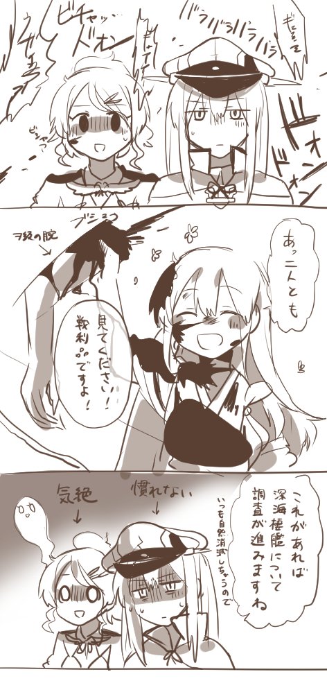 3girls akagi_(kantai_collection) aquila_(kantai_collection) blood blood_on_face blood_splatter blush bow_(weapon) capelet closed_eyes collared_shirt comic commentary_request graf_zeppelin_(kantai_collection) hair_between_eyes hair_ornament hairclip hat high_ponytail japanese_clothes kantai_collection long_hair military_hat monochrome multiple_girls muneate pale_face peaked_cap rebecca_(keinelove) shaded_face shirt sidelocks smile sweatdrop translated twintails wavy_hair weapon